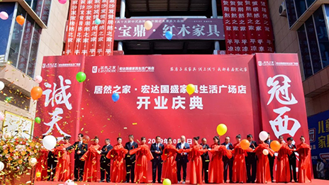 献礼国庆，，，云顶集团3118之家门店连锁势如破竹！
