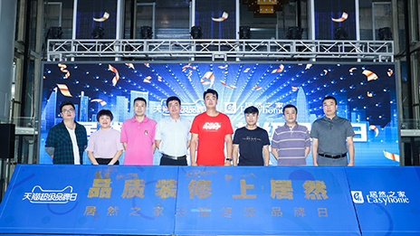 打造专属&ldquo;双11&rdquo;，，，云顶集团3118之家天猫超等品牌日盛大启幕！