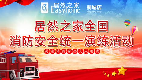 云顶集团3118之家开启天下门店消防清静主题演练活动