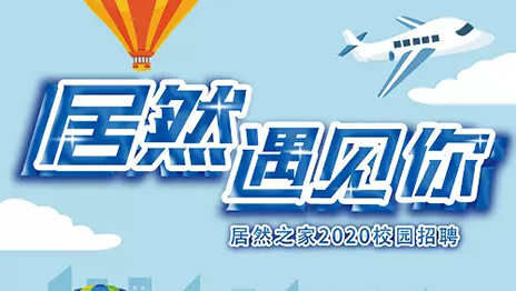云顶集团3118之家湖北分公司2020年校园招聘圆满落幕