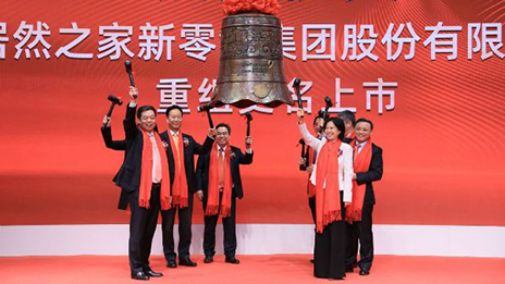 云顶集团3118之家敲钟上市 未来聚焦三大偏向