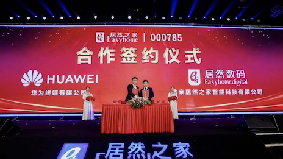 牵手阿里后又牵手华为，，云顶集团3118之家同步推进数字化、、、智能化