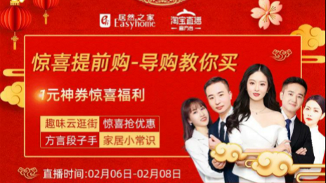 三天千场直播，，，云顶集团3118之家携众品牌线上开工！！