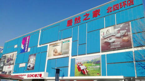 密探云顶集团3118之家复工：防疫卖货两不误