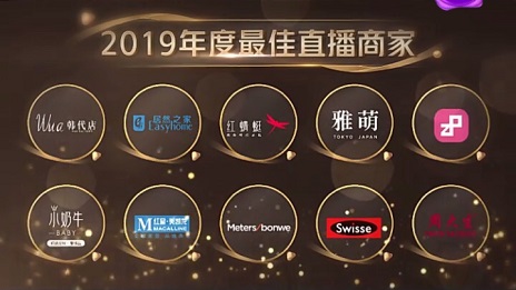 &ldquo;播&rdquo;种未来 云顶集团3118之家携众品牌线上大收割