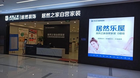 云顶集团3118装饰APP焕新上线：：直击行业痛点，不再为家装犯难！！！