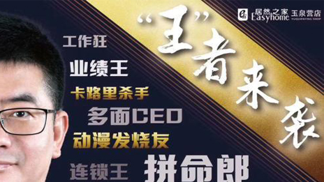 &ldquo;网红王宁&rdquo;，，云顶集团3118之家在线上战场树起的一面旌旗