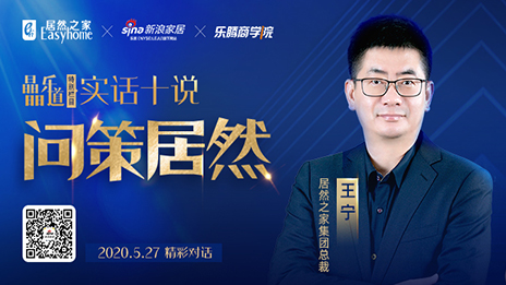 云顶集团3118之家王宁：：：坚定渠道下沉，，，让&ldquo;小镇青年&rdquo;爱上云顶集团3118之家