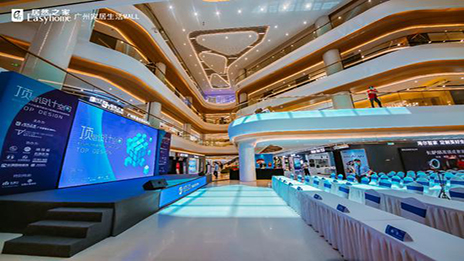 广州&middot;云顶集团3118之家顶层设计空间联合开业 余静赣等行业大咖齐聚见证