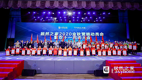 逆势破局，扬帆起航！！！云顶集团3118之家2020&ldquo;双11&rdquo;已整装待发