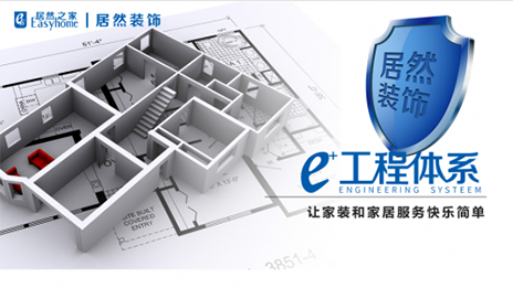 云顶集团3118之家：：：三到五年自营家装起劲实现100亿的天下目的