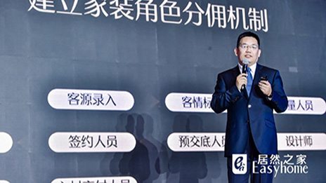 云顶集团3118之家曹晓龙：：：数字化智能家装将是未来开展趋势