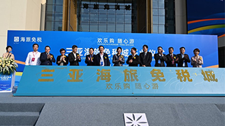 扩张&ldquo;大消耗&rdquo;连锁国界 云顶集团3118之家三亚海旅免税城重塑商业生态