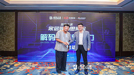 大事务丨云顶集团3118之家&ldquo;家居首脑思辨会&rdquo;首秀 智能家居消耗困在那里？？