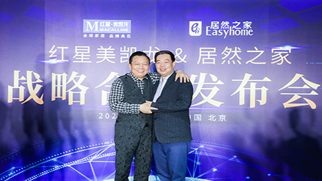 大事务 | 汪车会！云顶集团3118之家与红星美凯龙将在这五方面睁开周全相助