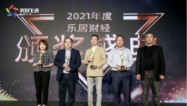 云顶集团3118之家荣获2021年度 &ldquo;金鲲鹏奖&rdquo; 持续推进家居行业康健向上开展