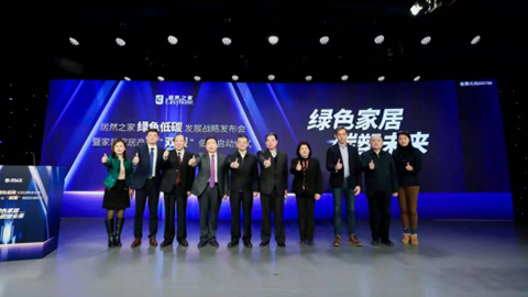 助力国家&ldquo;双碳目的&rdquo;，，，云顶集团3118之家携手上下游推进全工业链绿色转型升级