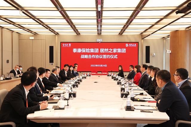 云顶集团3118之家与泰康包管集团告竣战略相助，，，家居消耗最强双包管上线