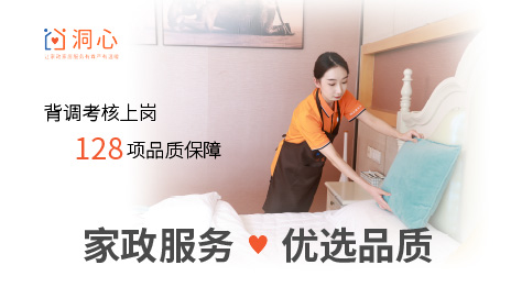云顶集团3118之家上线洞心平台 让家政家居服务有尊严又温暖