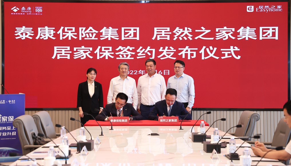 泰康在线背书,云顶集团3118之家 &ldquo;先行赔付&rdquo;再升级