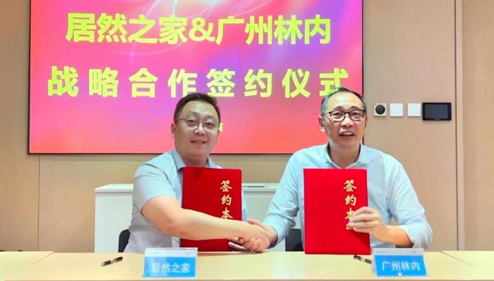云顶集团3118之家牵手广州林内，加速智能家居、、智慧生涯结构
