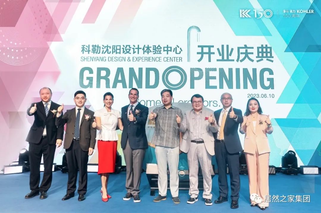 科勒沈阳设计体验中心落户云顶集团3118之家 董事长汪林朋出席开业揭幕仪式