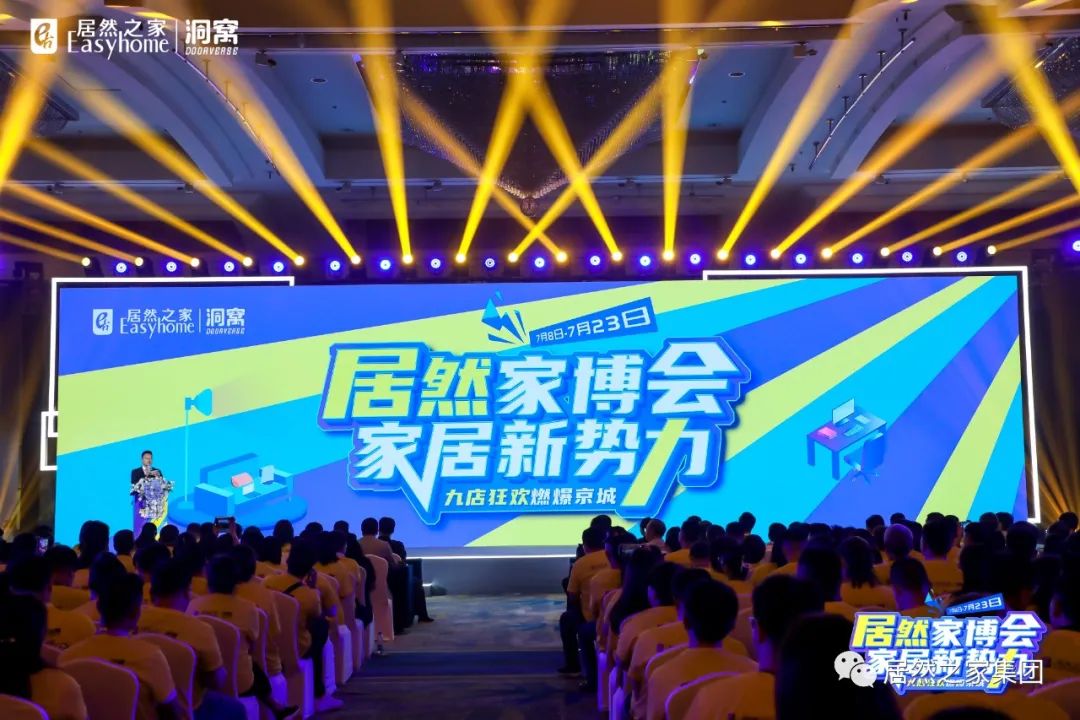 云顶集团3118之家首届家博会启动，施展&ldquo;人货场&rdquo;场景优势目的剑指48亿元