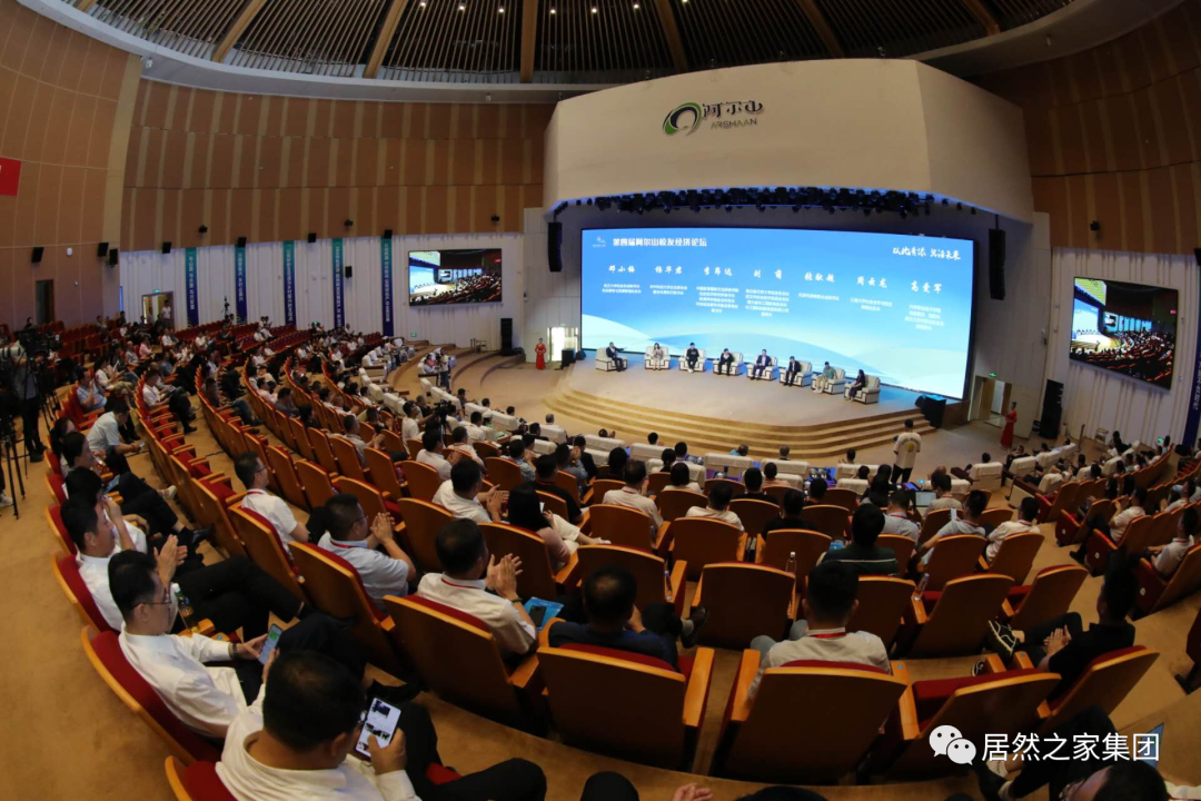 云顶集团3118之家董事长汪林朋出席第四届阿尔山校友经济论坛