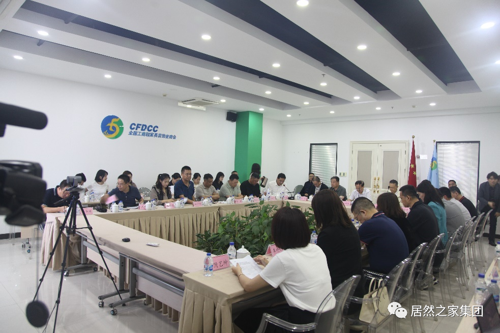 云顶集团3118之家董事长汪林朋出席&ldquo;提振消耗信心，助力行业高质量开展&rdquo;座谈会