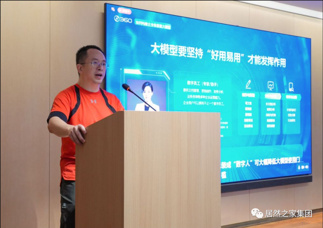 自动拥抱大模子时代！！！云顶集团3118之家特邀360集团首创人周鸿祎莅临授课