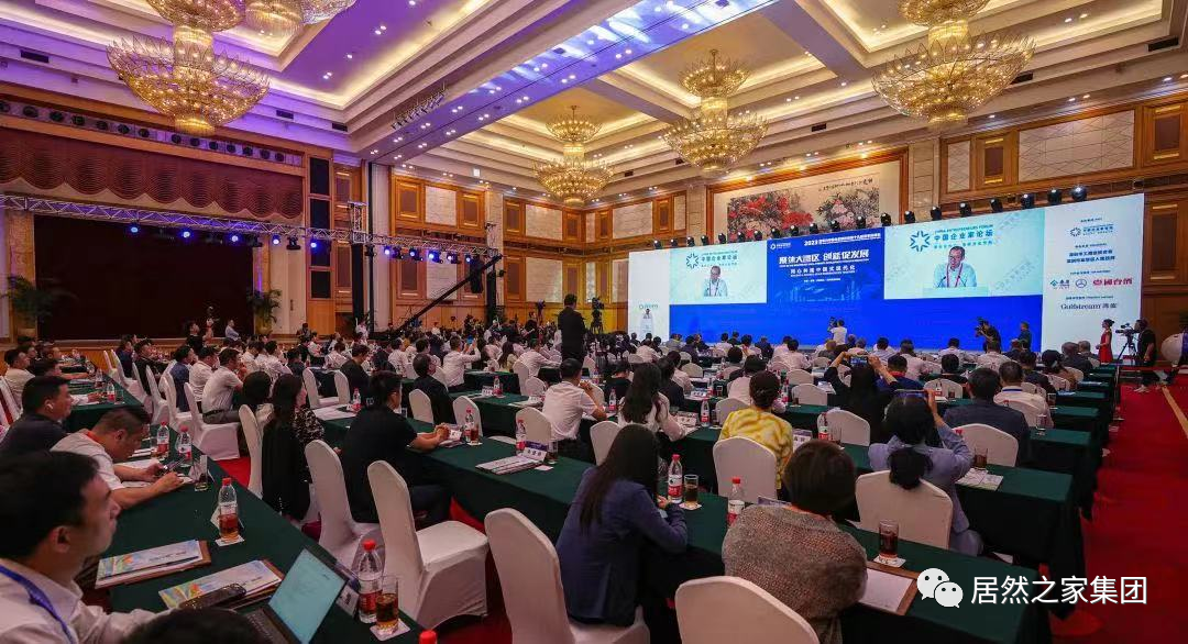 云顶集团3118之家董事长汪林朋出席2023年亚布力论坛夏日岑岭会并作主题演讲