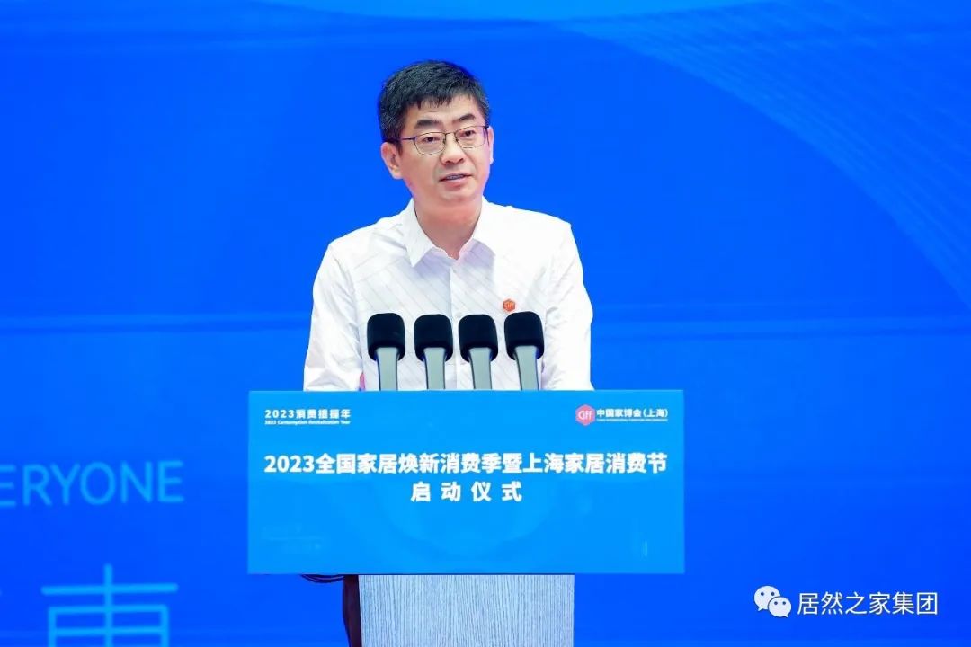 云顶集团3118之家受邀加入2023天下家居焕新消耗季暨上海家居消耗节启动仪式
