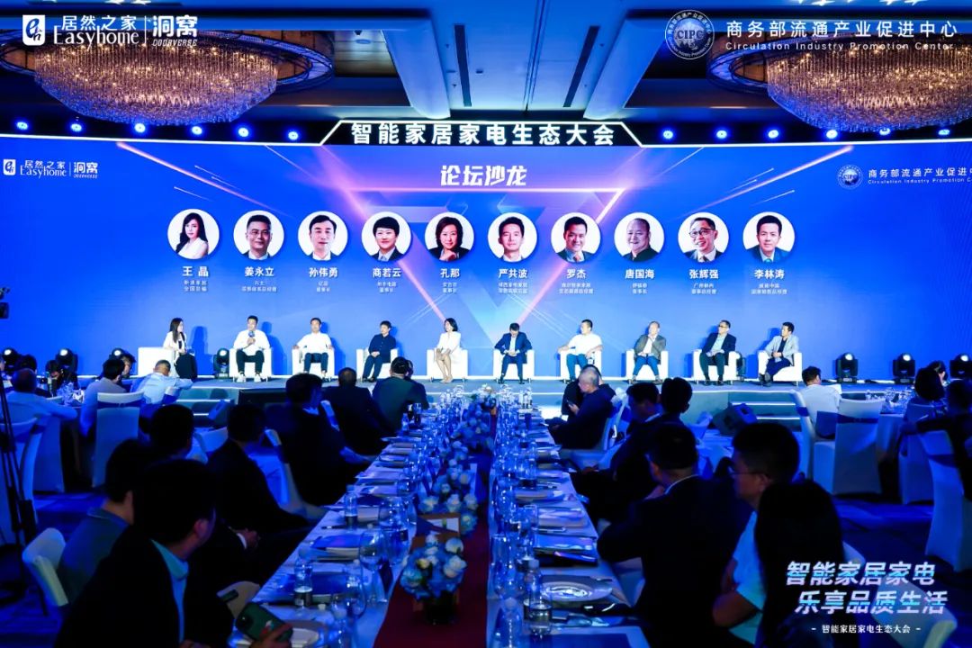 五大手段周全赋能智能家居家电品牌，云顶集团3118之家智能领域谋大棋局