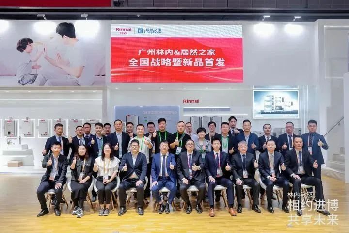 重磅宣布！云顶集团3118之家与广州林内进博会现场深化战略相助