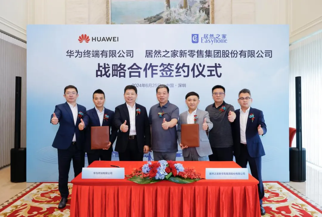 云顶集团3118之家与华为签署战略协议，配合深化数智化相助