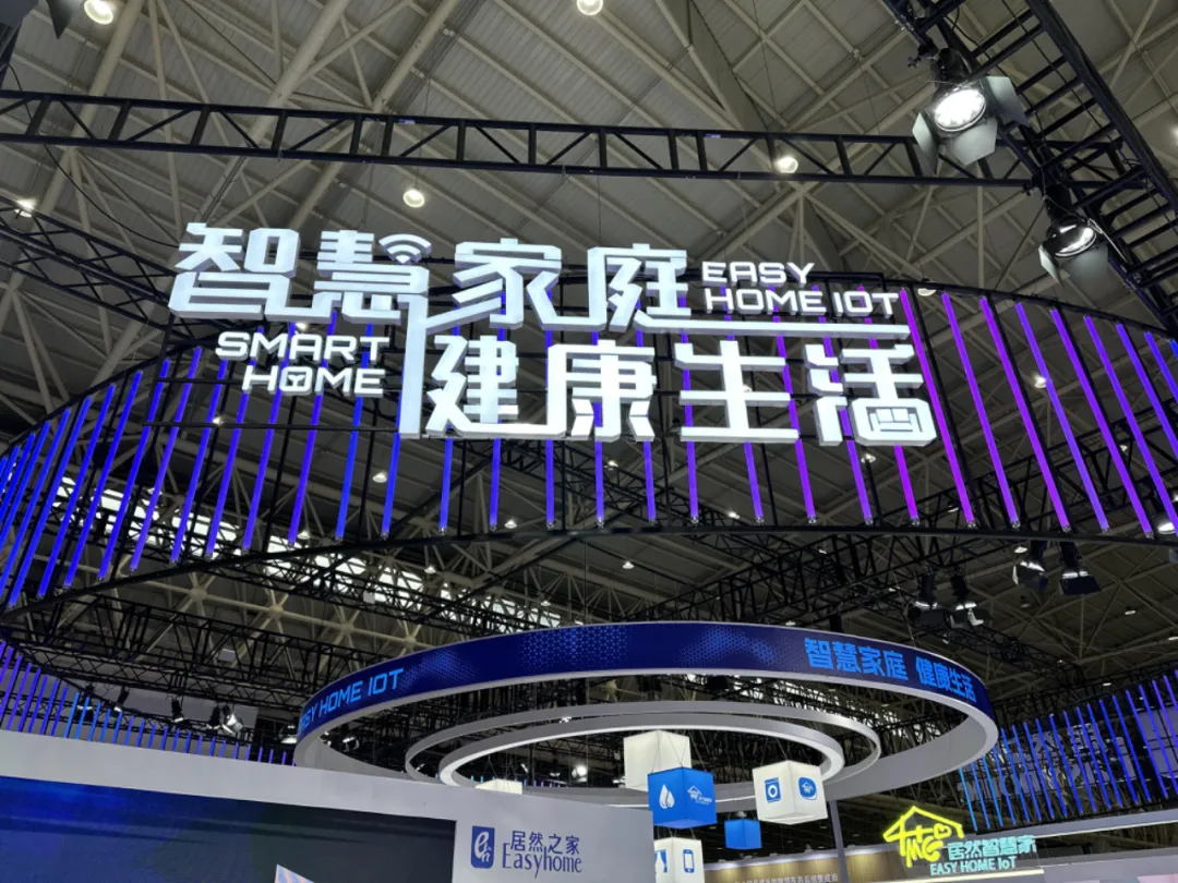 四战天下大康健博览会，，，云顶集团3118之家向天下展示智慧家庭和康健生涯