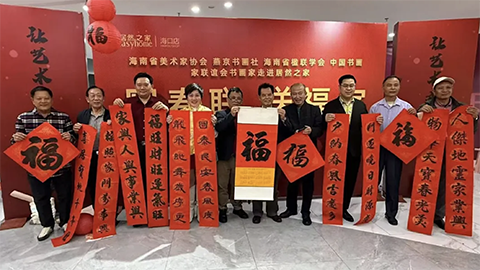 第四届&ldquo;家文化中堂字画楹联展&rdquo;暨&ldquo;写春联 送福字&rdquo;活动亮相云顶集团3118智家