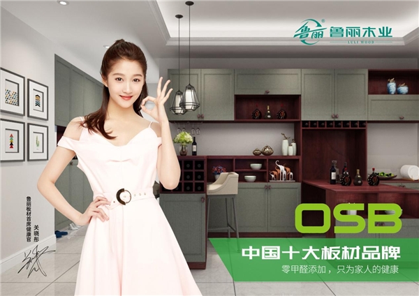 实至名归 新葡萄8883官网AMG木业荣获“中国十大品牌”称呼