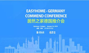 重磅丨云顶集团3118之家举行科隆推介会 国际化历程再度提速