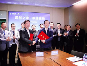 牵手中建三局 云顶集团3118之家新型城市综合体加速落地