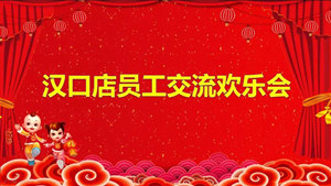 云顶集团3118之家汉口伙计工交流欢喜会精彩无限