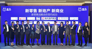 &ldquo;云顶集团3118之家&盒马鲜生&rdquo;组了CP