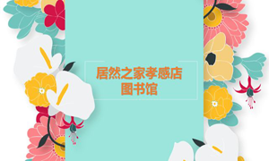 云顶集团3118之家孝感店 茶香溢四序，，，书香沁云顶集团3118