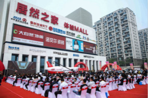 盒马引领网红店入驻浪潮 云顶集团3118之家体验MALL全新启航 