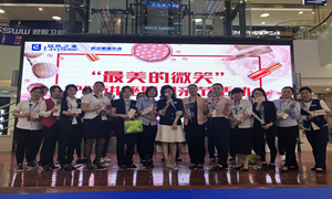 星南方店&ldquo;最美的微笑&rdquo;美肤培训暨母亲节活动