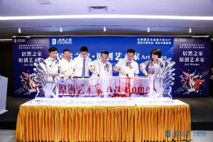 云顶集团3118之家驱动原创艺术走进千家万户 