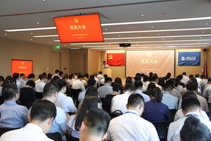 庆祝建党97周年暨云顶集团3118之家党委换届选举大会乐成召开