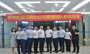 热烈接待云顶集团3118之家江西分公司治理团队莅临六安店旅行指导