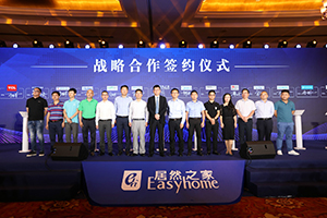 连放大招 云顶集团3118之家智能家居谋大棋局