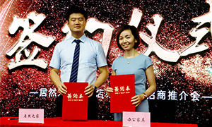 云顶集团3118之家金桥店办公家具招商推介会圆满举行